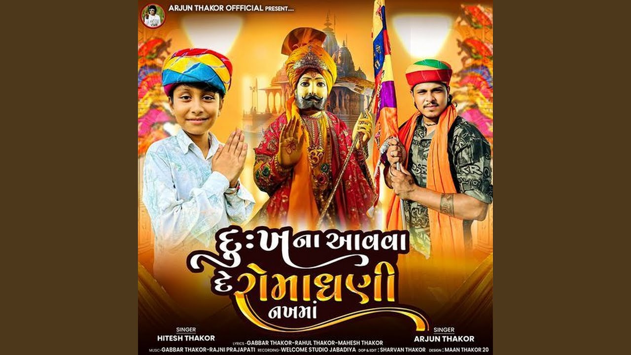 Dukhna Aavva De Romadhani Nakhma