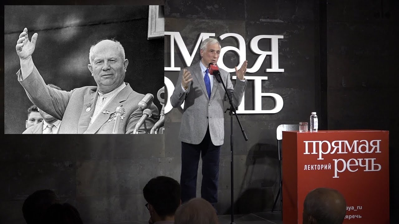 Недооцененный Хрущев