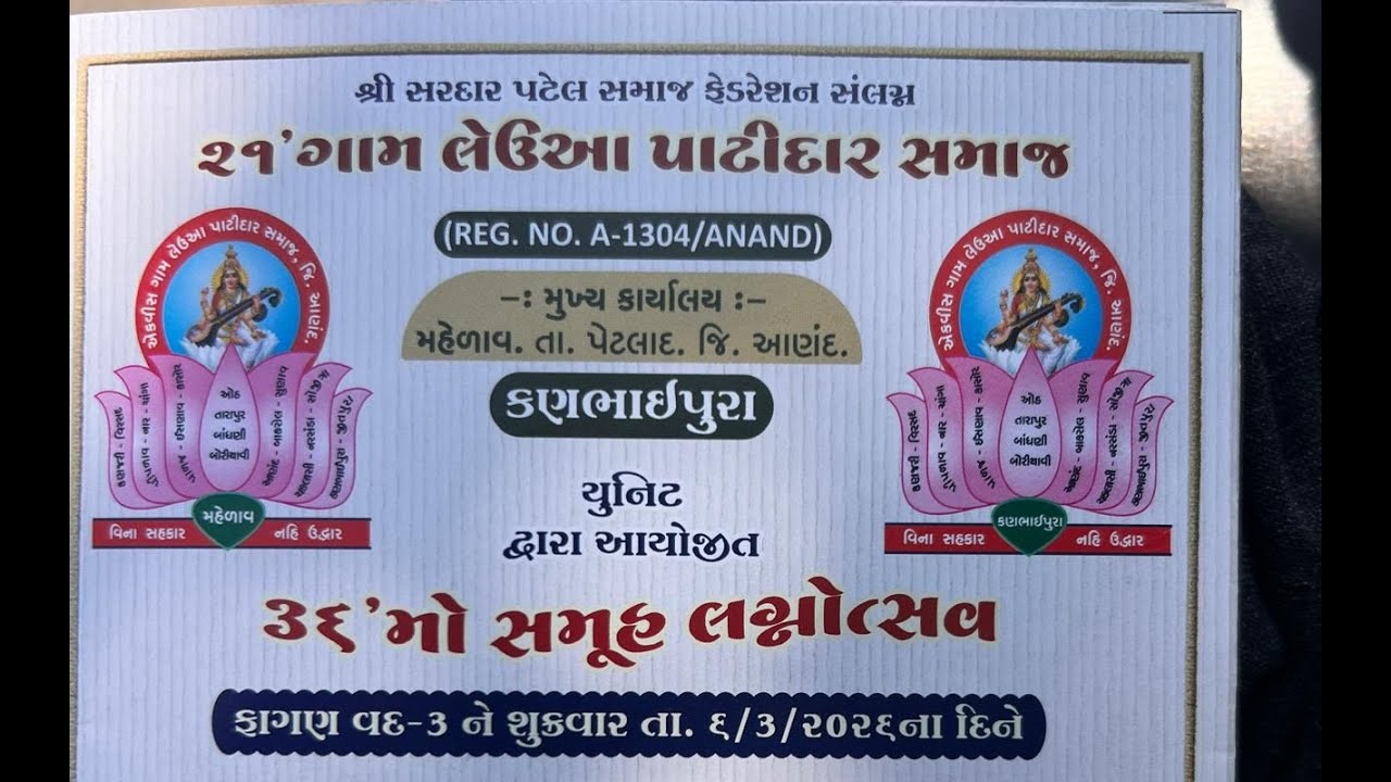 21' Village Leuava Patidar Community, 36th Group Wedding Dt.6/3/2026 Kanbhaipura