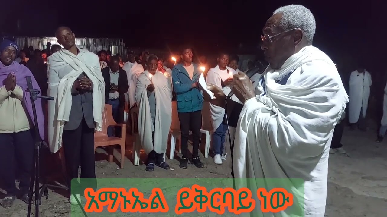 አማኑኤል ይቅርባይ ነው ዘማሪ ዲያቆን ሀይለ መስቀል በምሥራቅ ቲዩብ