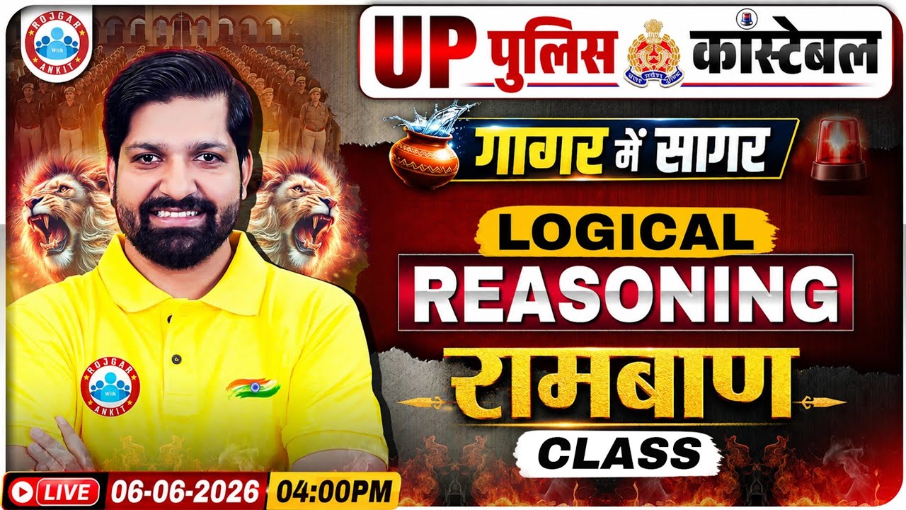 UP Police Reasoning Marathon 2026 | UP Police गागर में सागर | UP Constable Logical Reasoning Class