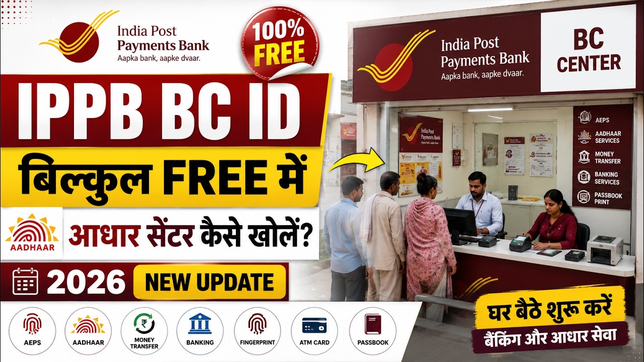 Indai Post Bank BC ID + Aadhar ID Free | IPPB BC Point Kaise Kholen | India Post Payment Bank CSP