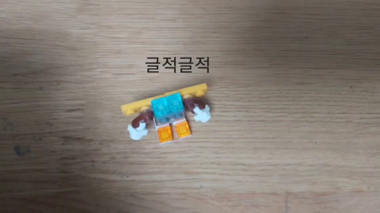 레고 애니메이션 1화