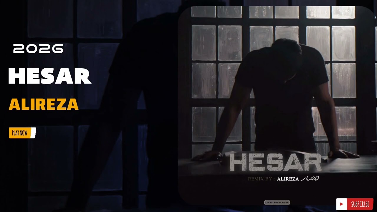 Alireza - Hesar | OFFICIAL TRACK 2026علیرضا-ریمیکس حصار 