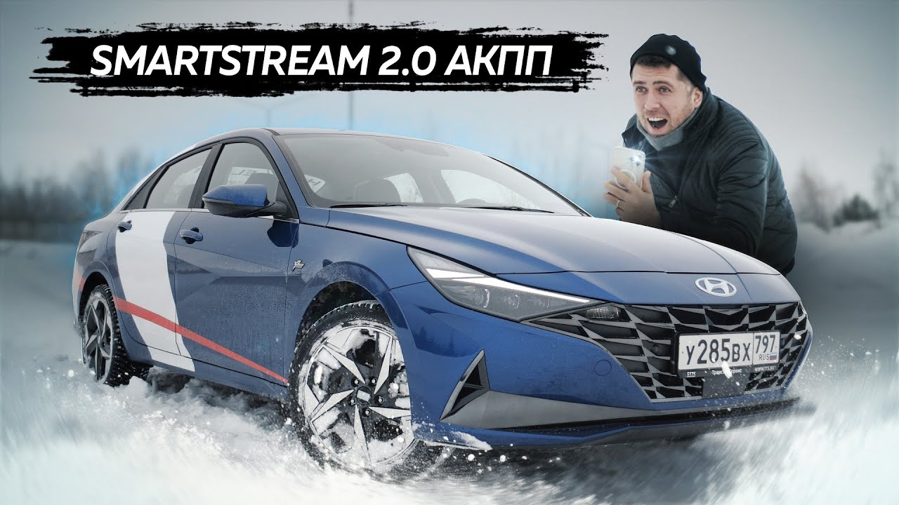 Новая Hyundai Elantra. Тест-драйв. Anton Avtoman.