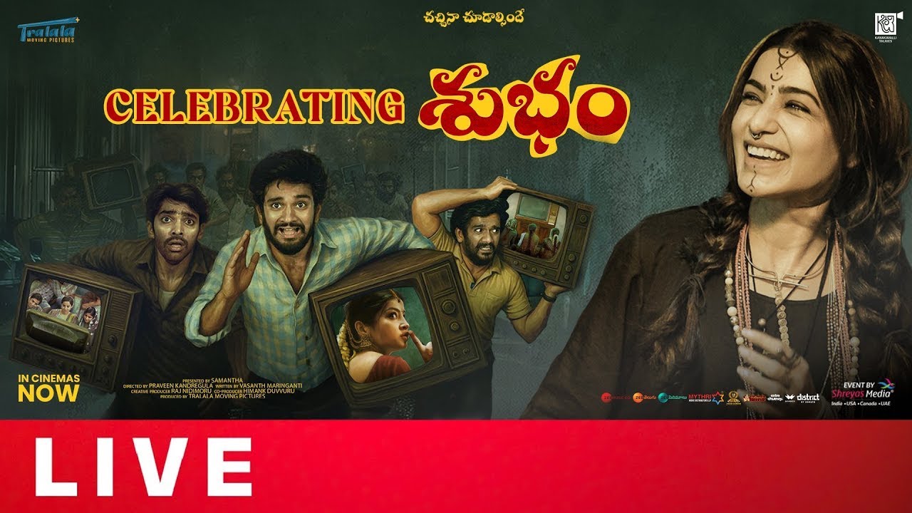 🔴LIVE: Subham Success Meet | Samantha | Tralala Moving Pictures | N Media Entertainment