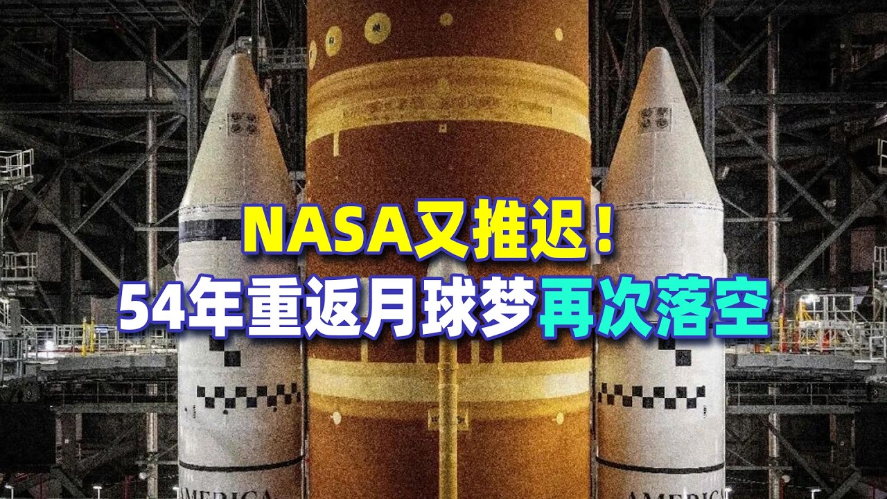 13個關進事項8項落後，美國2028年登月還能兌現嗎？