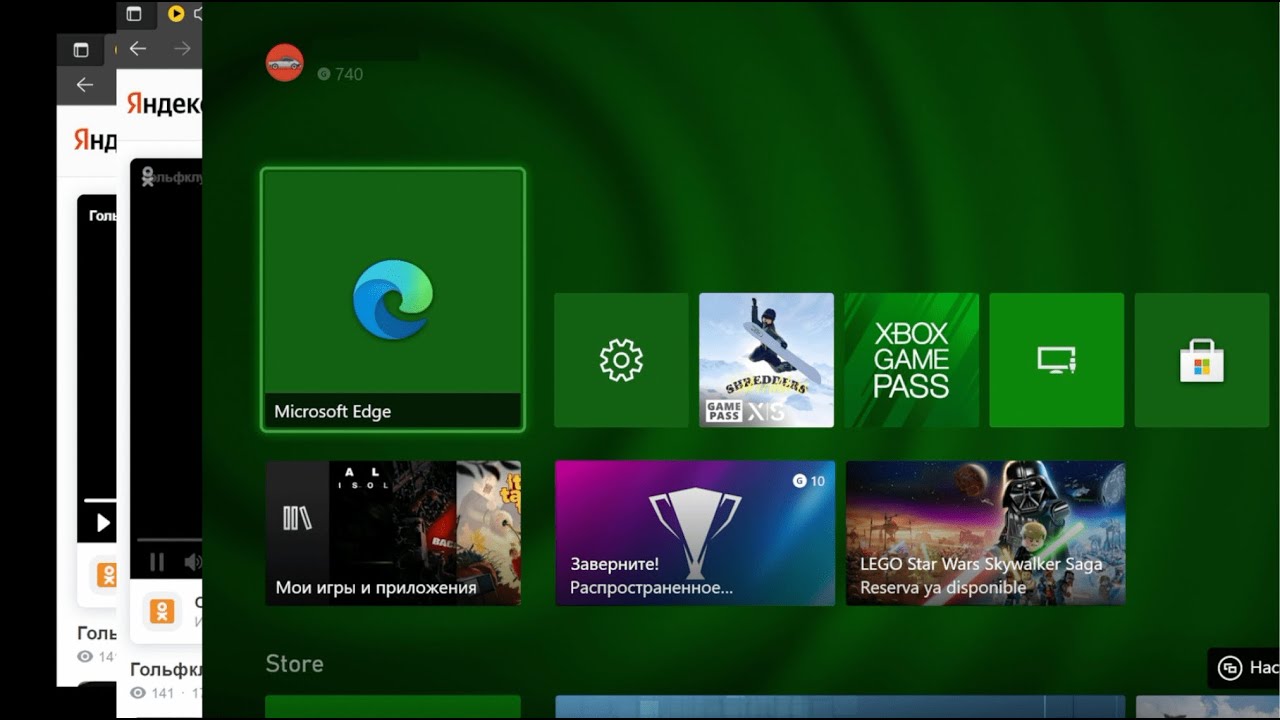 Xbox Браузер на весь экран. Смотрим видео и фильмы