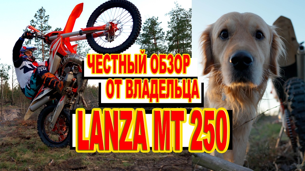 Честный  обзор и отзыв владельца LANZA MT250 2T