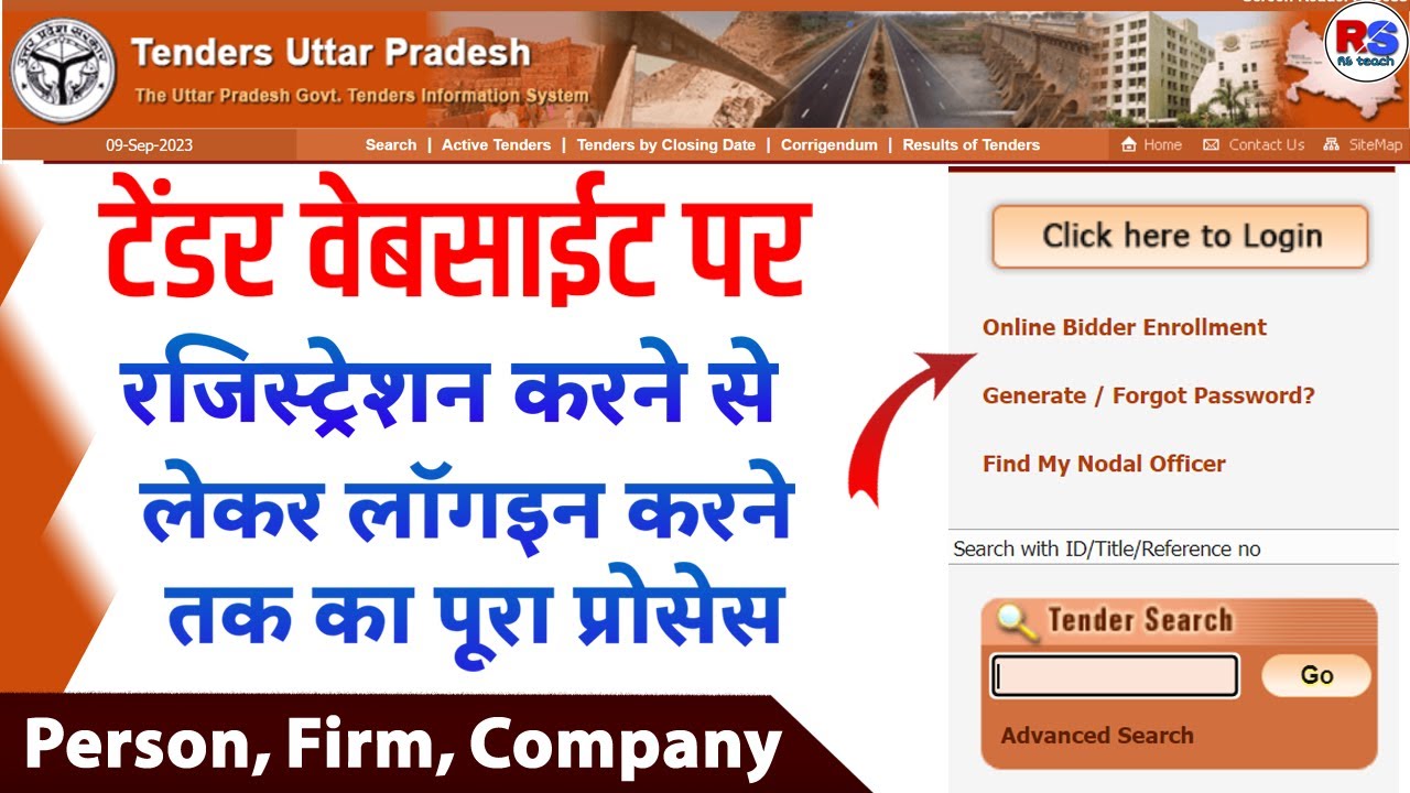 Tender Ki Website Par Registration Kaise Karen | How to Register in Tenders e Procurement System