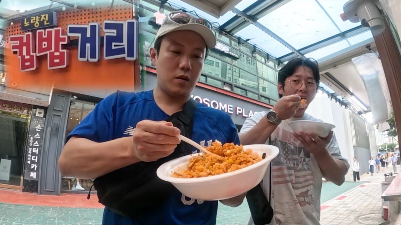 서울에서 처음 보는 미친 가성비 클라스 노량진 먹방 투어