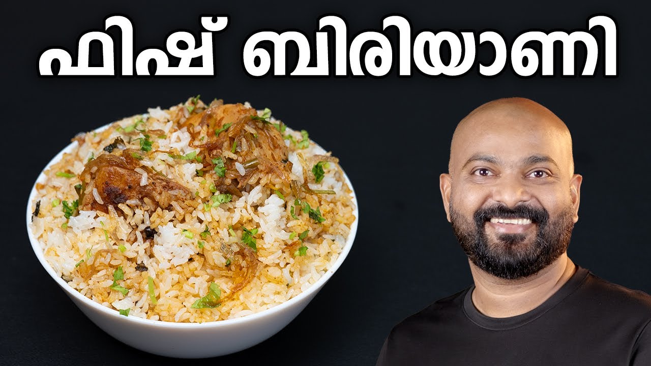 മീൻ ബിരിയാണി | Easy Fish Biryani Recipe | Kerala Style Recipe | Shaan Geo