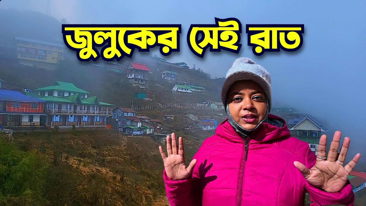 Silk Route রোড ট্রিপে এসে ZULUK এর প্রথম রাতেই যা ঘটল