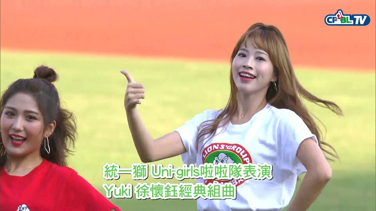 09/13 兄弟 vs 統一 賽前，Uni-Girls帶來精彩的舞蹈表演