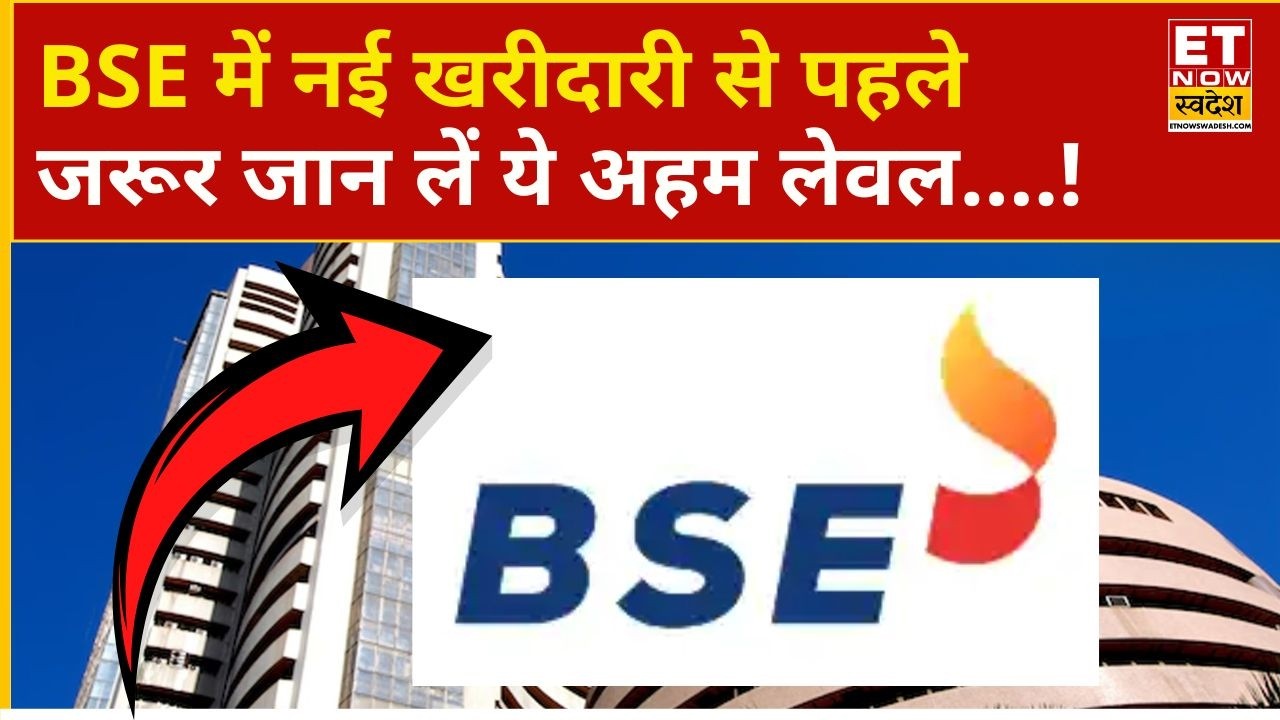 BSE Share Price | Should you buy BSE at these levels? Expert opinion | Business News