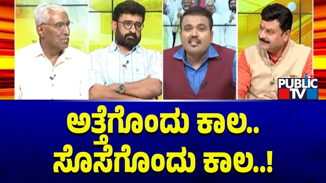 Discussion On Challenges For Narendra Modi | Chandrashekar | Devraj | Chandrashekar