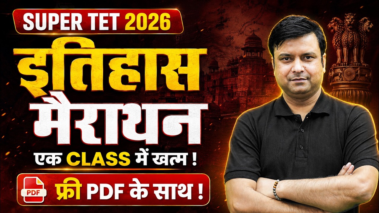 SUPER TET Classes 2026 | SUPER TET History Marathon Class | History SUPET TET Polity By Raj Sir