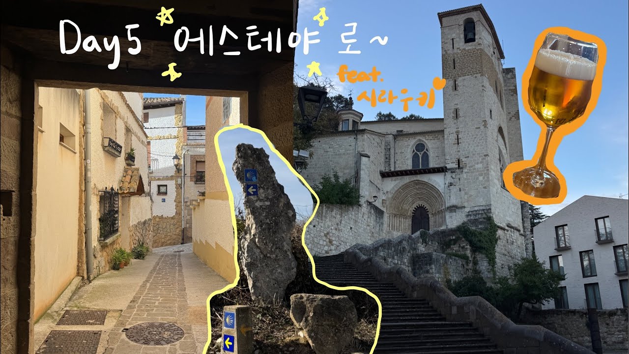 겨울 산티아고순례길 | 에스테야 가는 길 feat.잊을 수 없는 시라우키