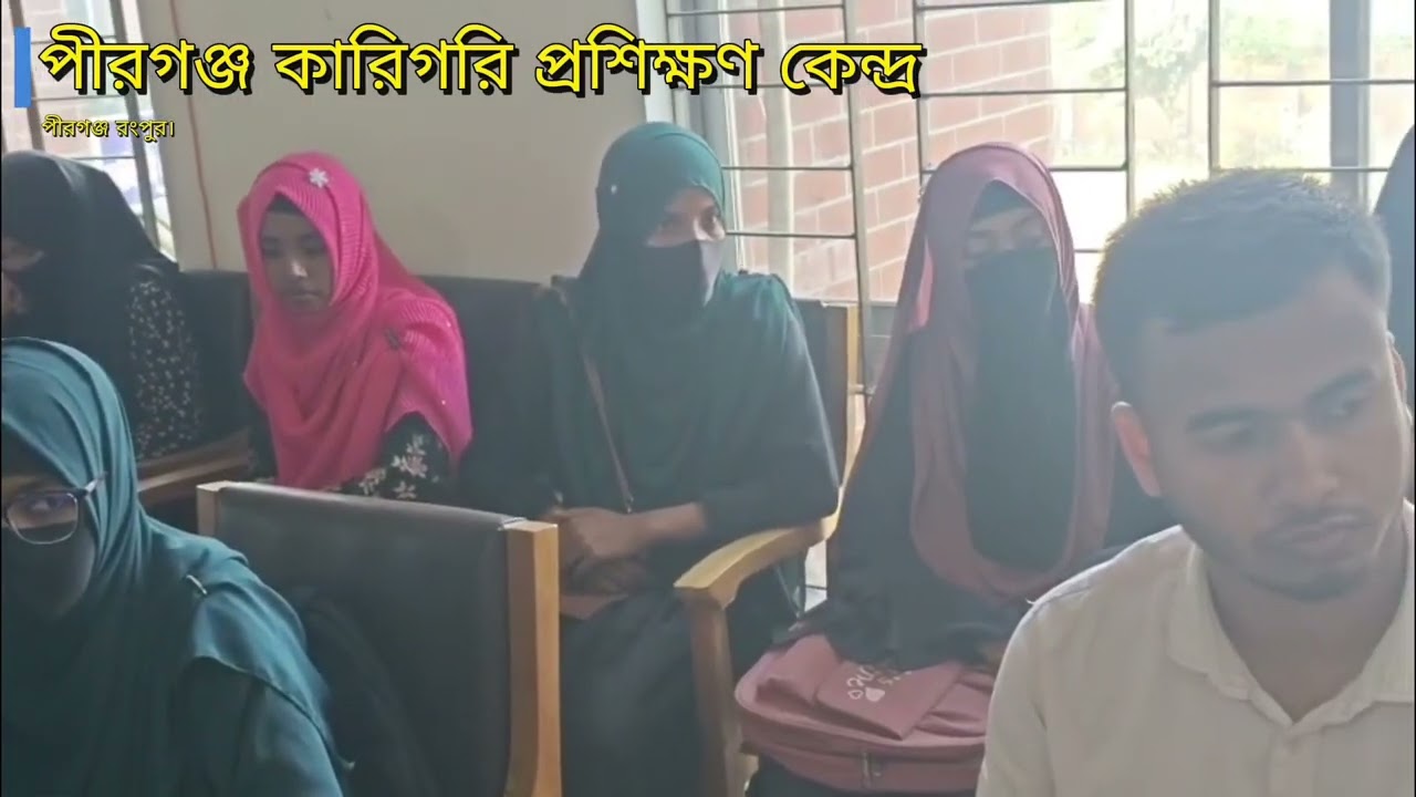 (asset)প্রজেক্টের অষ্টম সাইকেল উদ্বোধন করেন,পীরগঞ্জ টিটিসির অধ্যক্ষ মোহাম্মদ  জিয়া উদ্দিন স্যার।