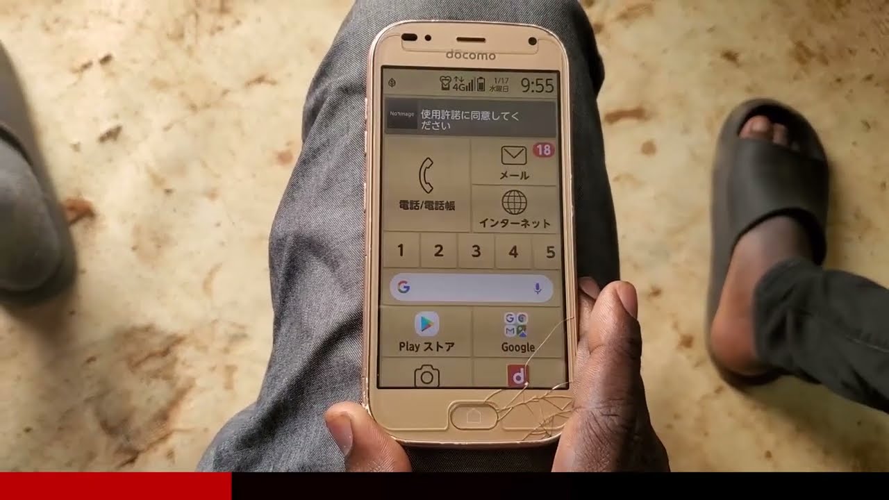 How To Set Language Settings In DOCOMO F-01L/F-03K/F-04J/F-06F | Changing F-01L Language To English