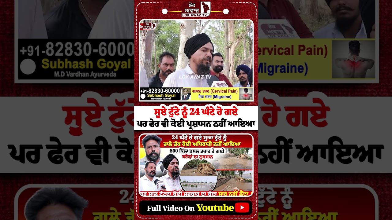 Full Video -  
