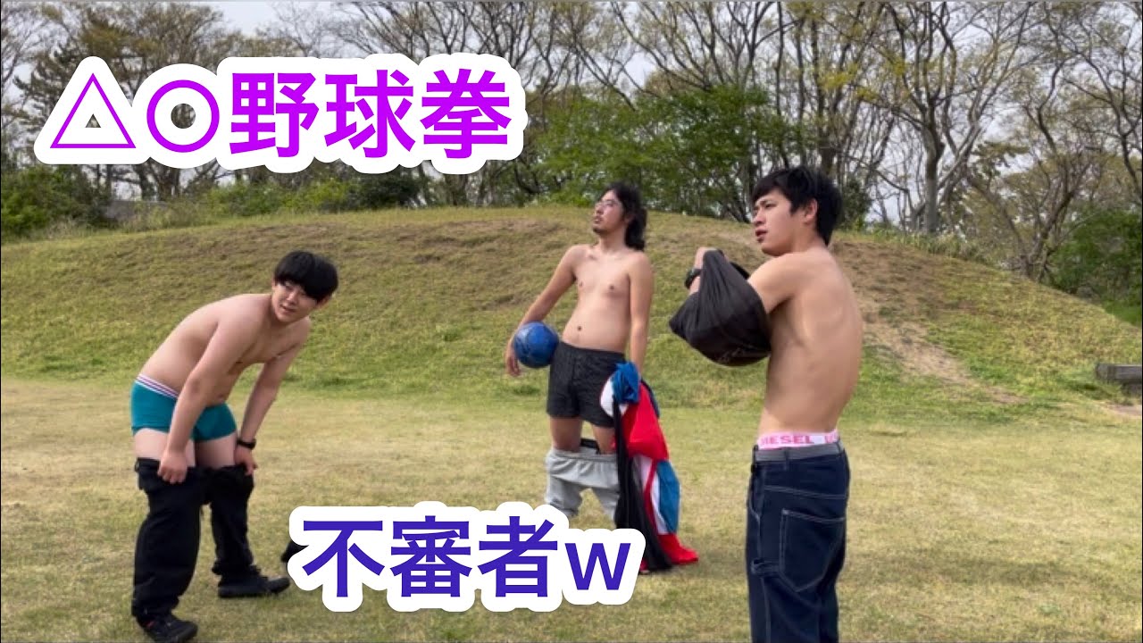 大人気の野球拳したら…
