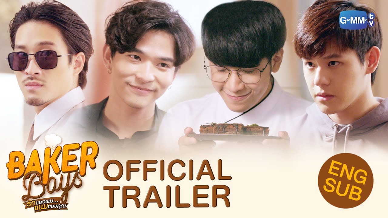 [Official Trailer] Baker Boys รักของผม...ขนมของคุณ