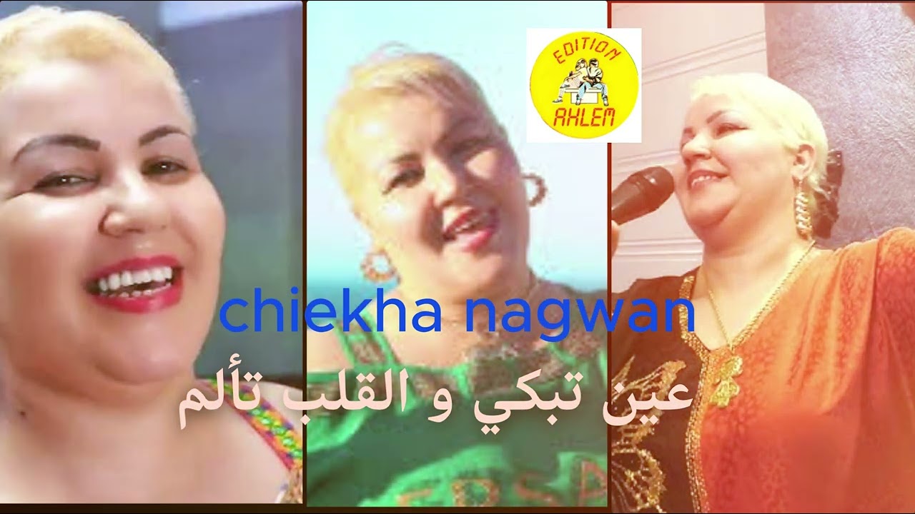 chiekha nagwane (العين تبكي) (galb taalam)