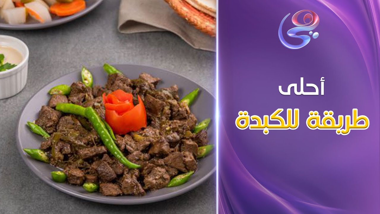 ساعة ندى - الشيف رانيا محمد - الأربعاء - 12-2-2025