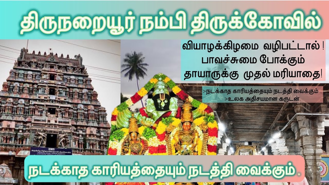 கணவன் மனைவி ஒன்று சேர#உத்தியோக பதவி உயர்வுக்கு#வியாபார விருத்திக்கு  #வாழ்க்கையில் உயர#திருமணதடைவிலக