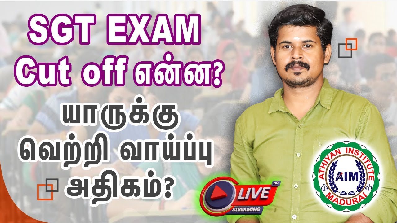 SGT EXAM CUT OFF எவ்வளவு வரும்? வெற்றி வாய்ப்பு யாருக்கு? | ANALYSIS 2024 #AthiyanInstituteMadurai