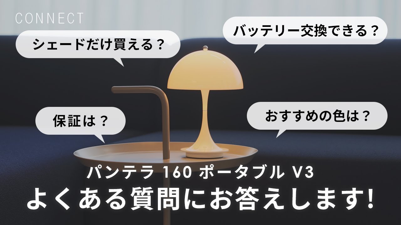 パンテラ 160 ポータブルのよくある質問にお答えしました