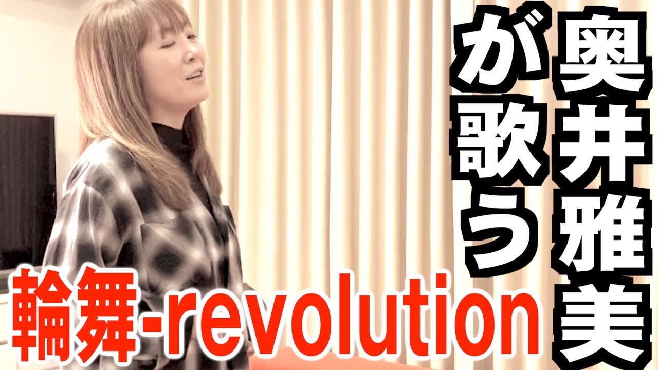 【ぶっちゃけ対談第三弾】奥井雅美×矢吹俊郎〜矢吹俊郎のドンバー会〜