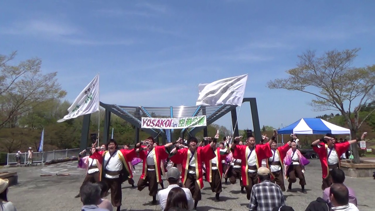 【公式】2017.5.3 YOSAKOI in空港公園① 源種2016年度演舞『花道』