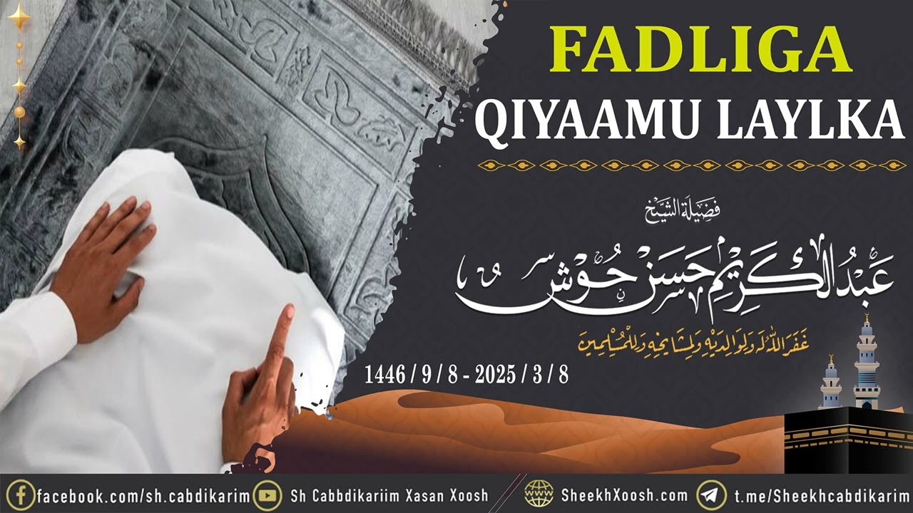 • Fadliga Qiyaamu Laylka فضل قيام الليل ► Sh. Cabdulkariim Xasan Xoosh ┇¹⁴⁴⁶ ⁻ ²⁰²⁵