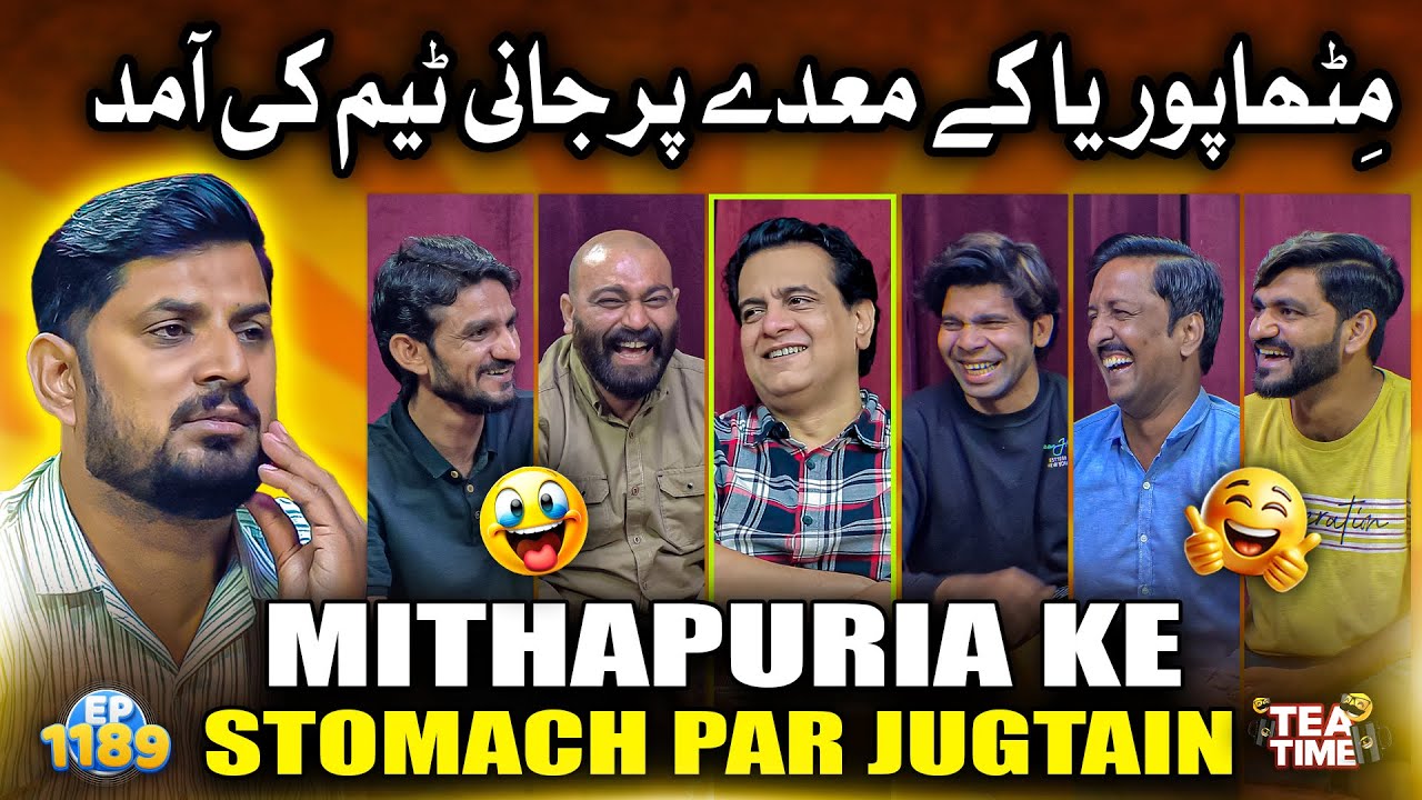 Mithapuria Ke Stomach Par Jugtain 🤣 | Sajjad Jani Tea Time Ep 1189