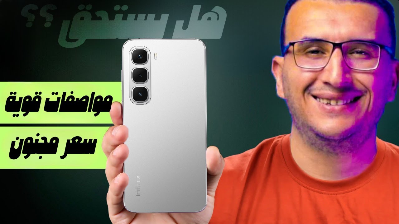 ليه Infinix Hot 60i مكسر السوق؟ مواصفات، عيوب، وسعر مش هتصدقه!