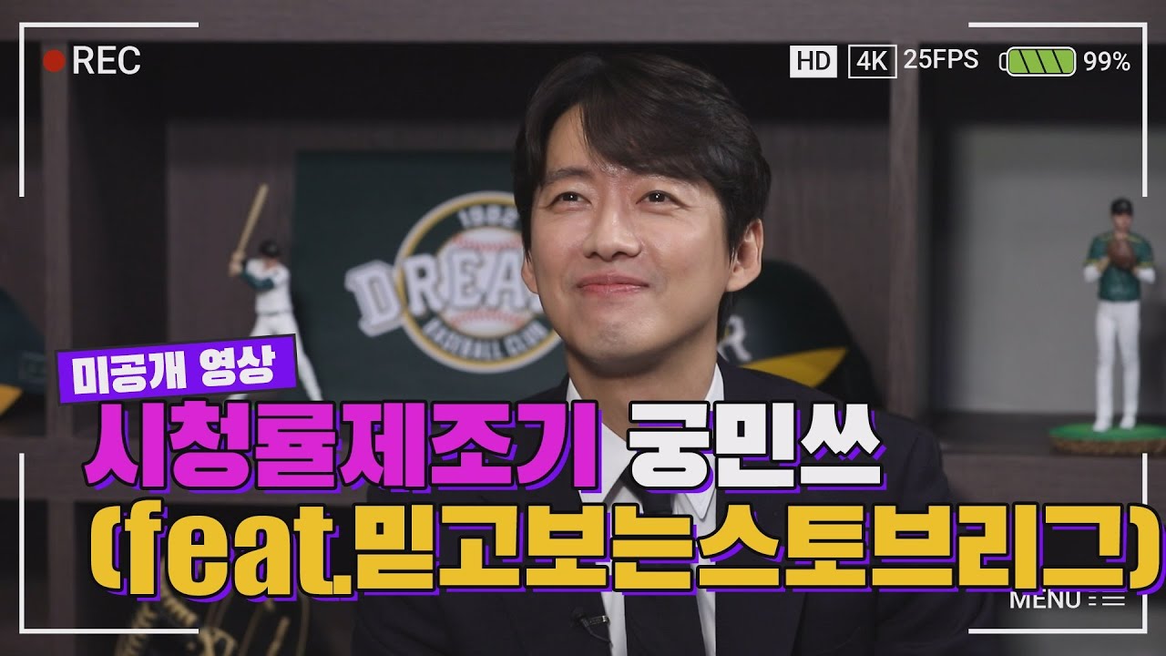(ENG SUB)드라마 출연만 했다하면 대박!! 믿고 보는 남궁민!! Namkoong Min interview~