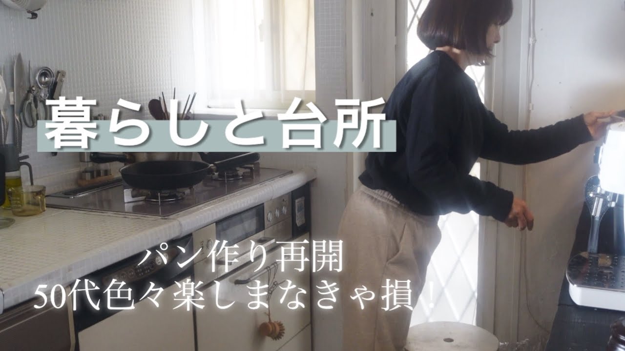 50代の暮らしパンを焼いて美味しいお弁当ランチ/好きな器を使う