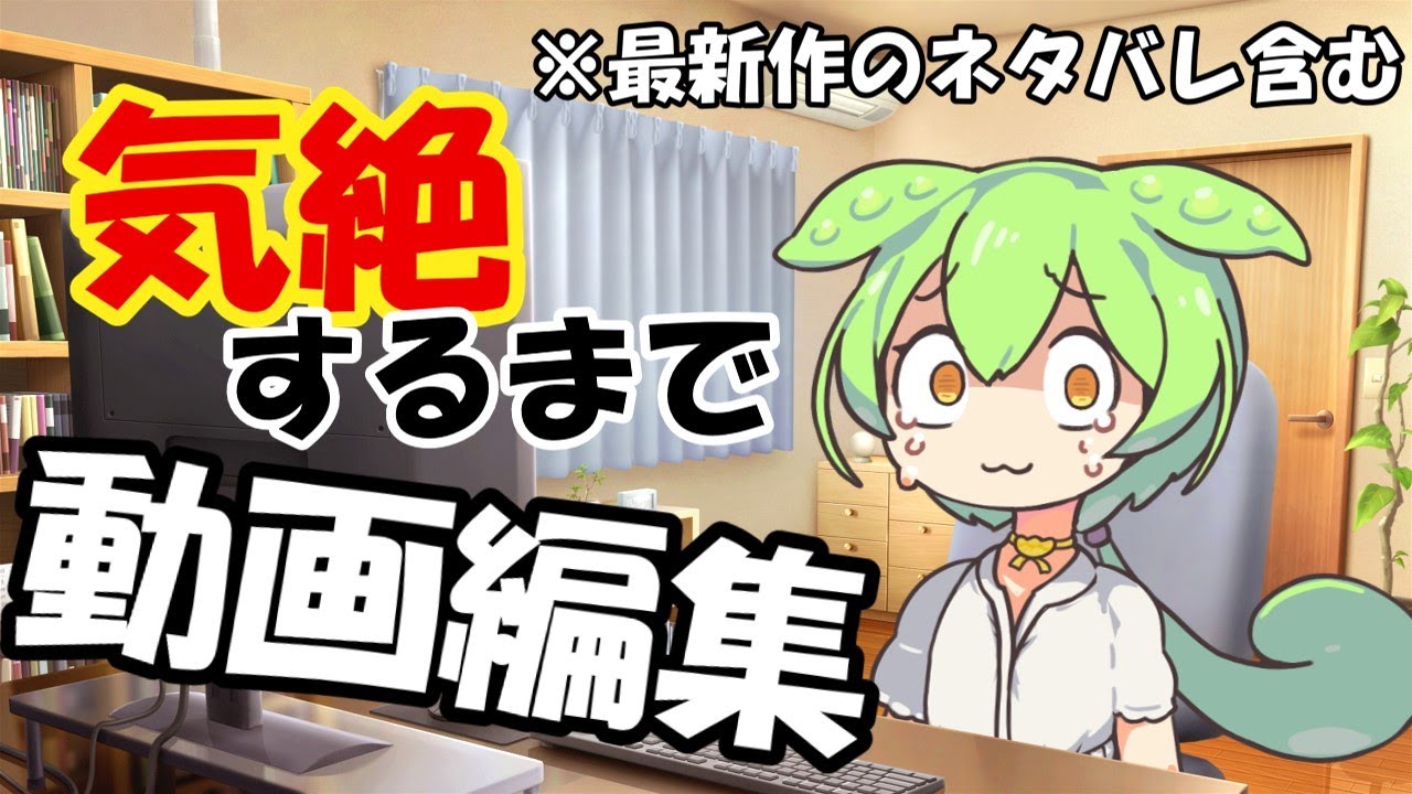 【コメント返信有作業配信】極限耐久配信３日目。気絶するまで動画編集