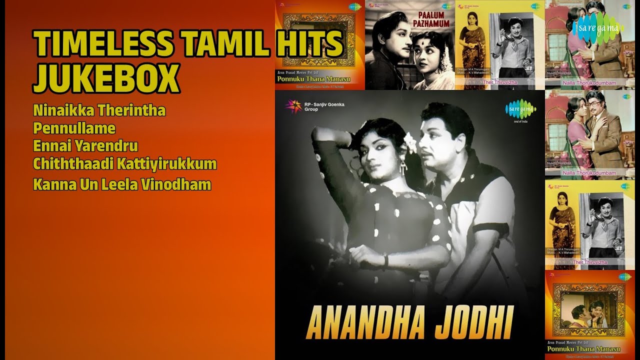காலத்தால் அழியாத தமிழ் பாடல்கள் | P. Susheela Songs | Ninaikka Therintha | Pennullame