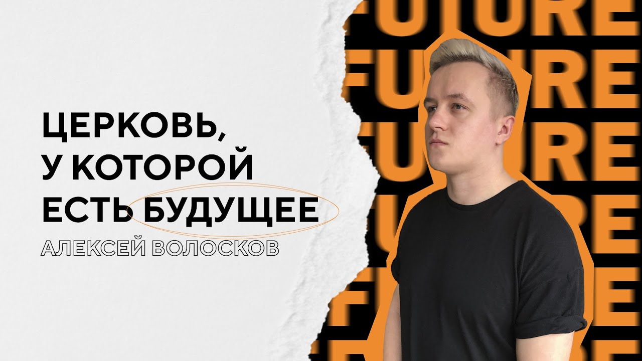 Церковь, у которой есть будущее |  NATIONS church