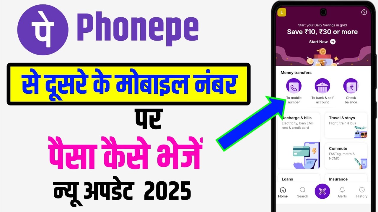 Phonepe se kisi mobile number mein kaise bheje paisa|how to phonepe money transfer mobile number
