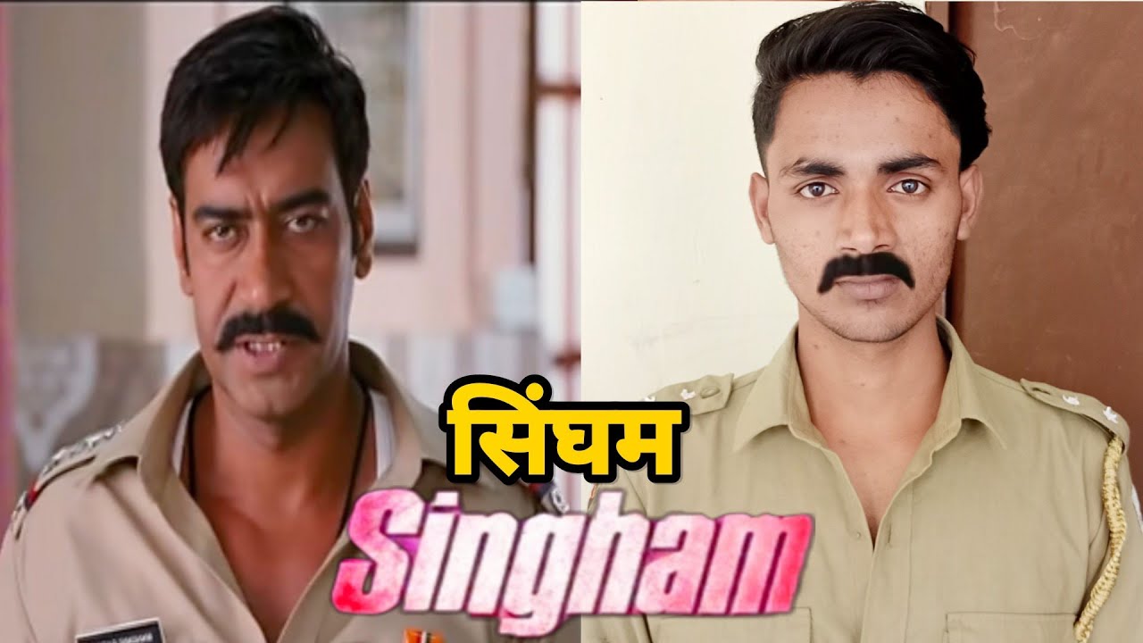 Singham {2011} | Ajay Devgan |Singham movie spoof | Singham movie ka dialogue 