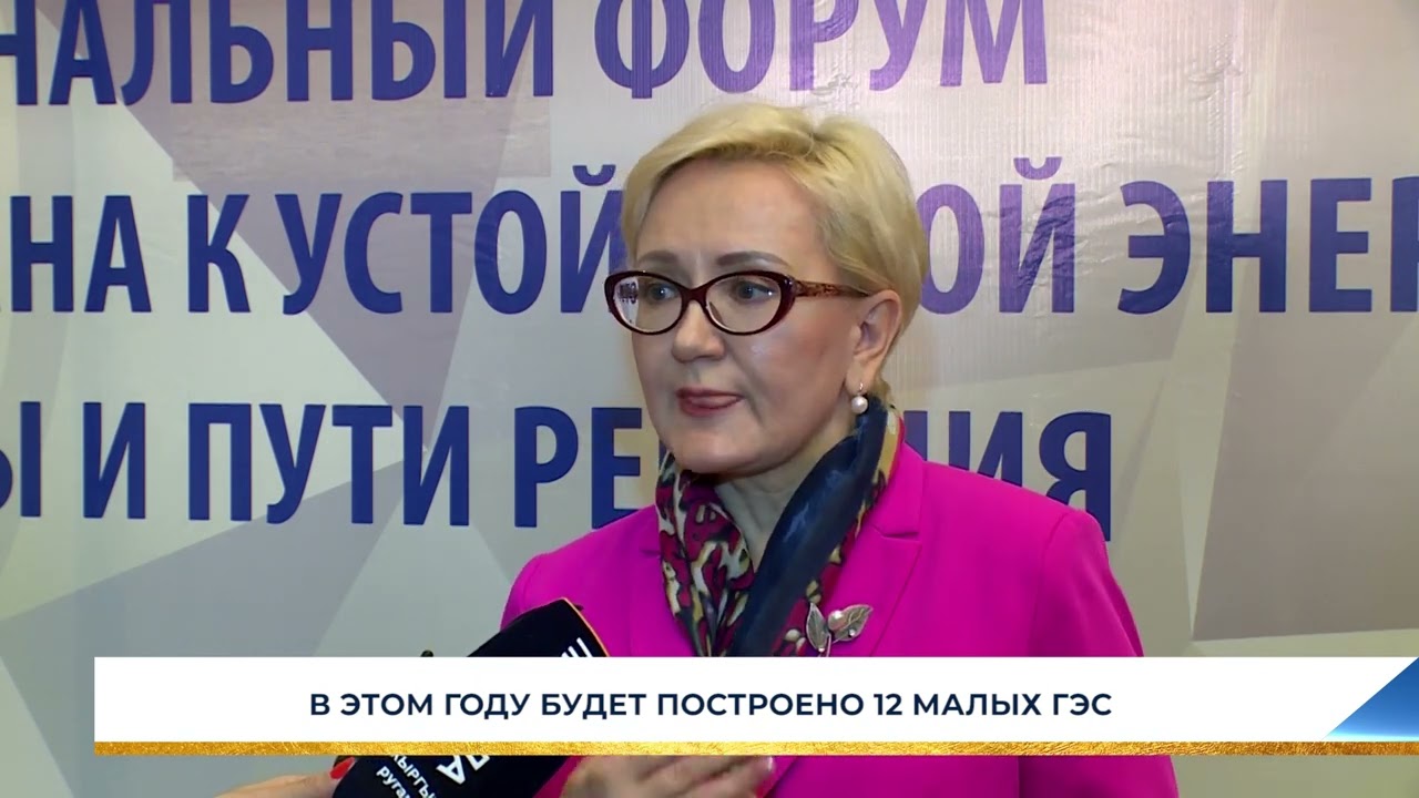 В ЭТОМ ГОДУ БУДЕТ ПОСТРОЕНО 12 МАЛЫХ ГЭС