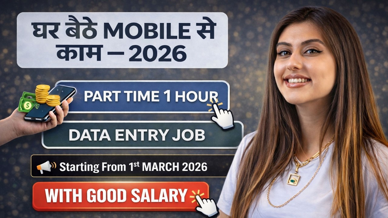 🔴Part Time - Data Entry Job | Remote Job | Anyone can Enroll🔥