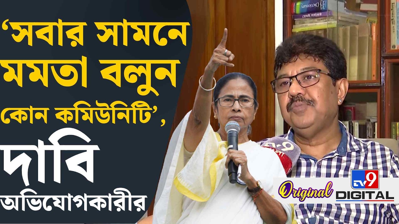 FIR Against Mamata Banerjee: জামিন অযোগ্য ধারায় মামলা মমতার নামে | #TV9D