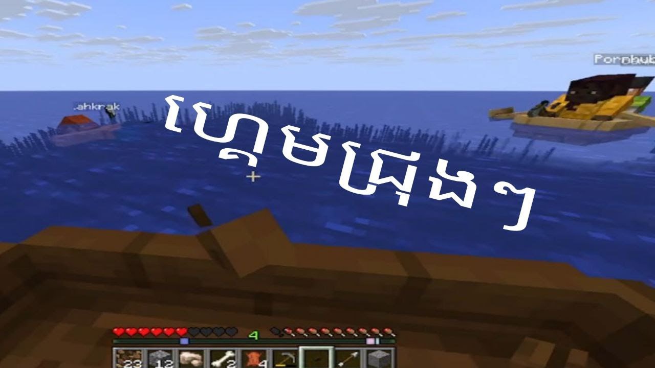 ហ្គេមជ្រុងៗ