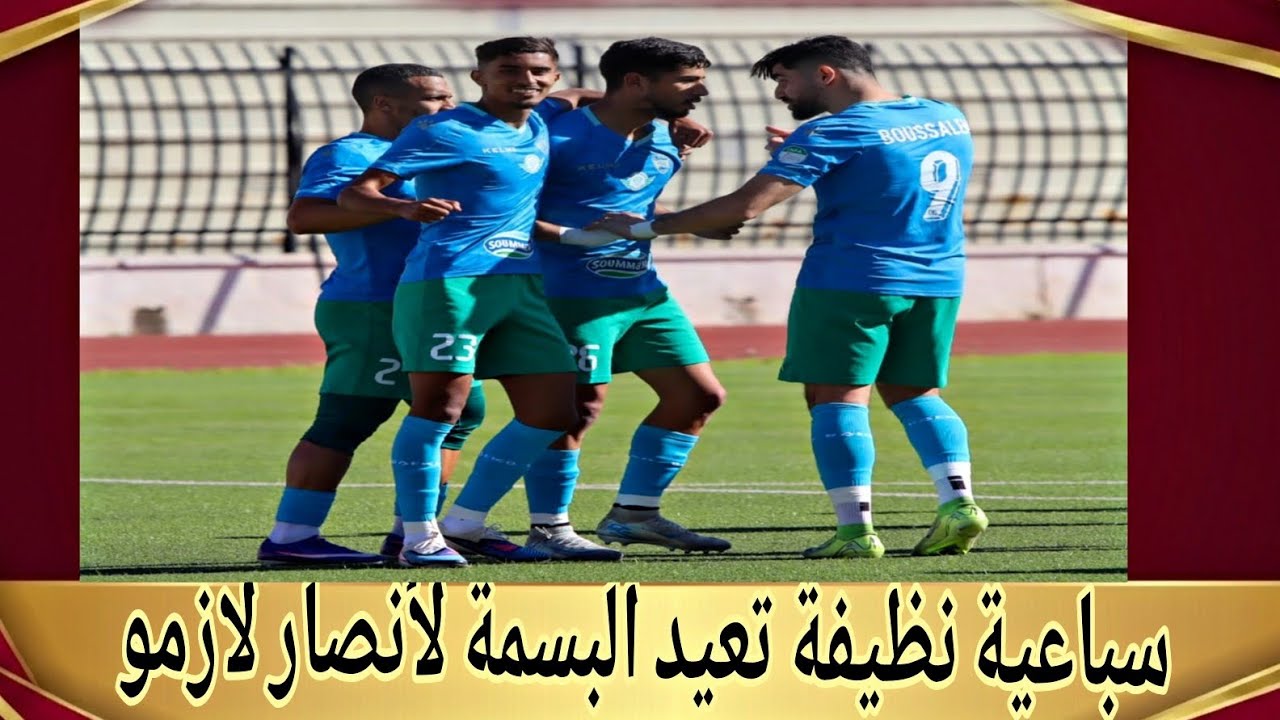  شاهد جمعية وهران تمطر شباك اتحاد بشار  بسباعية نظيفة 