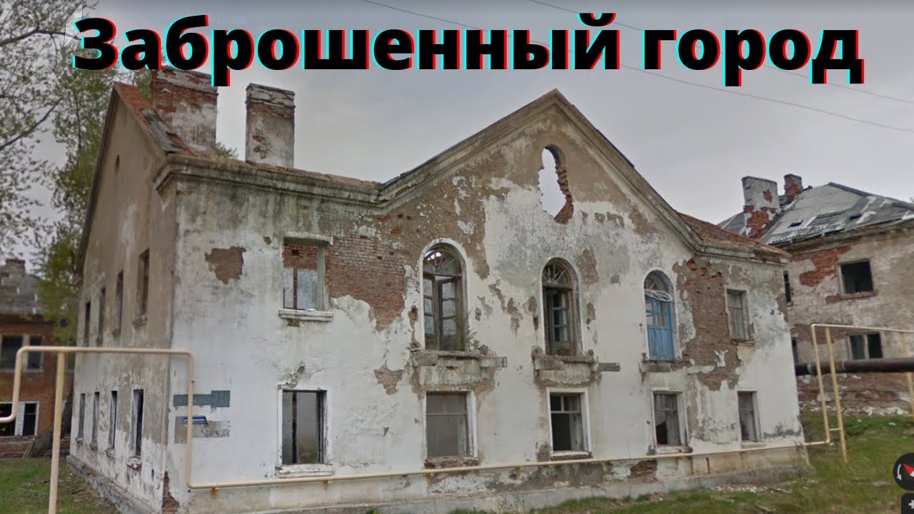 Заброшенный шахтёрский город Коспаш. Обзор вымирающего поселка в Пермском крае с помощью гугл карт.